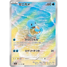 Pokemon Squirtle 170/165 AR...