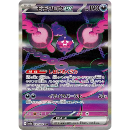 Pokemon Pecharunt 090/064...