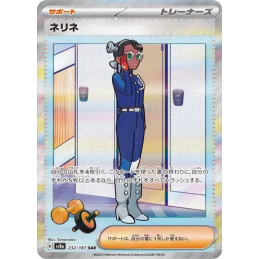Pokemon Amarys 232/187 SAR...