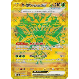 Pokemon Teal Mask Ogerpon...