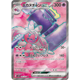 Pokemon Tinkaton 087/071 SR...
