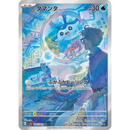 Pokemon Mantyke 064/062 AR...