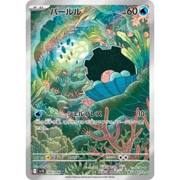 Pokemon Clamperl 102/098 AR...