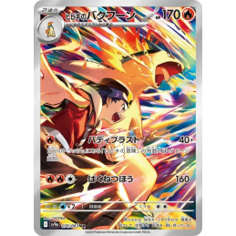 Pokemon Ethan's Typhlosion...