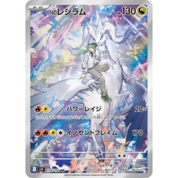 Pokemon N's Reshiram...