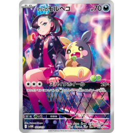 Pokemon Marnie's Morpeko...