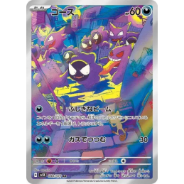 Pokemon Gastly 080/071 AR...