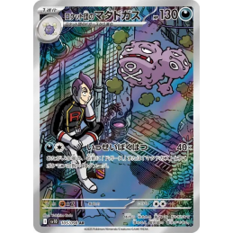 Pokemon Team Rocket's...