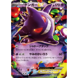 Pokemon Gengar 010/049...