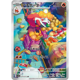 Pokemon Crocalor 079/073 AR...