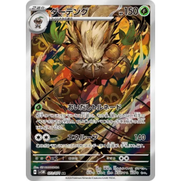 Pokemon Shiftry 072/071 AR...