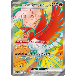 Pokemon Ethan's Ho-Oh...