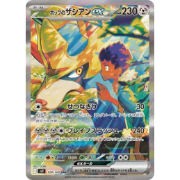 Pokemon Hop's Zacians...
