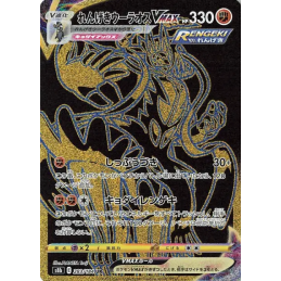Pokemon Rapid Strike...