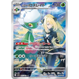 Pokemon Cynthia's Garchomp...