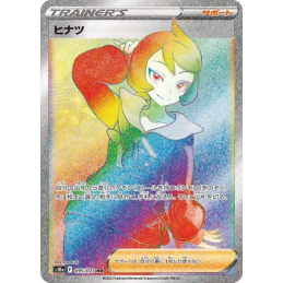 Pokemon Arezu 095/071 HR...