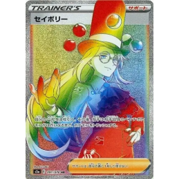 Pokemon Avery 091/070 HR...