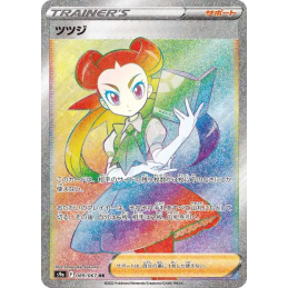 Pokemon Roxanne 089/067 HR...