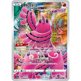 Pokemon Oricorio 176/172 AR...