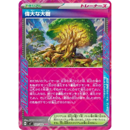 Pokemon Grand Tree 101/102...