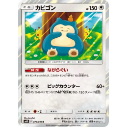 Pokemon Snorlax 076/095 R...