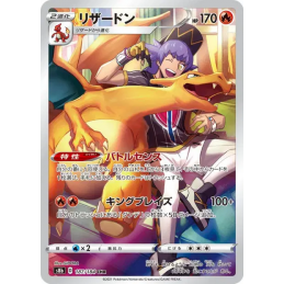 Pokemon Charizard 187/184...