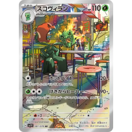 Pokemon Scovillain 081/078...