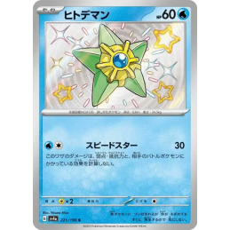 Pokemon Staryu 221/190 S...