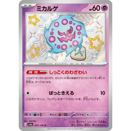 Pokemon Spiritomb 263/190 S...
