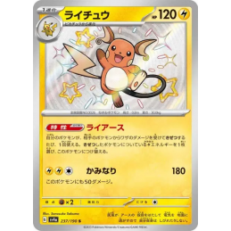 Pokemon Raichu 237/190 S...
