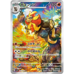 Pokemon Pyroar Némélios...