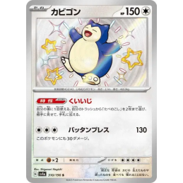 Pokemon Snorlax Ronflex...