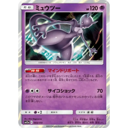 Pokemon Mewtwo 054/173...
