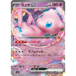 Pokemon Mew EX 001/045...
