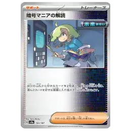 Pokemon Ciphermaniac's...