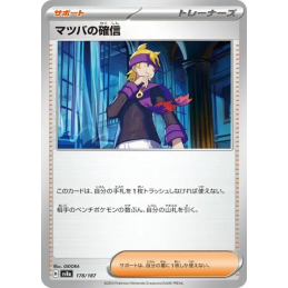 Pokemon Morty's Conviction...