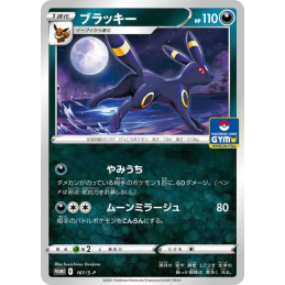 Pokemon Umbreon Noctali...