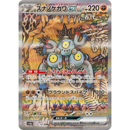 Pokemon Sandy Shocks Pelage...