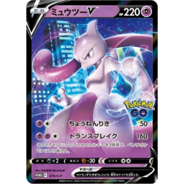 Pokemon Mewtwo 273/S-P V...