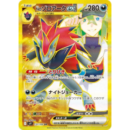 Pokemon N's Zoroark EX...