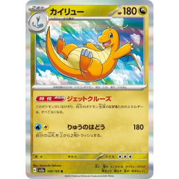 Pokemon Dragonite...
