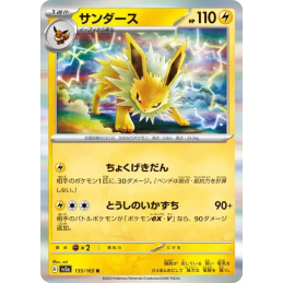Pokemon Jolteon Voltali...