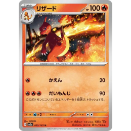 Pokemon Charmeleon...