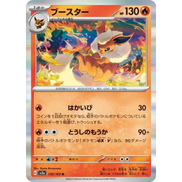 Pokemon Flareon Pyroli...