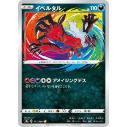 Pokemon Yveltal 117/190 A...