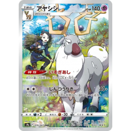Pokemon Wyrdeer Cerfrousse...