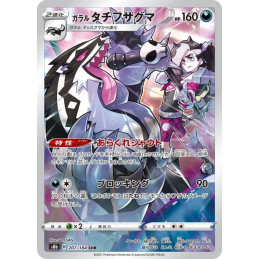 Pokemon Galarian Obstagoon...