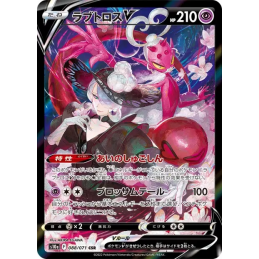 Pokemon Enamorus Amovénus V...