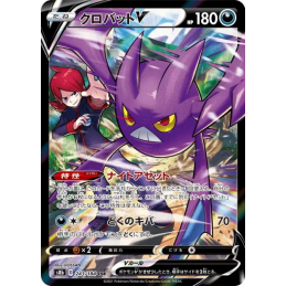 Pokemon Crobat Nostenfer V...