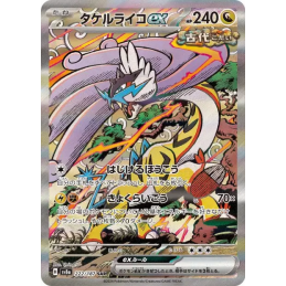 Pokemon Raging Bolt 222/187...